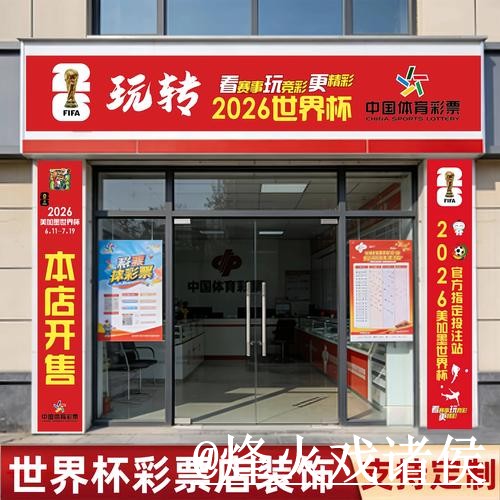 2026世界杯揭幕战滚球地址指南,登录问题与实时盘口参考 2026世界杯揭幕战滚球地址指南,登录问题与实时盘口参考