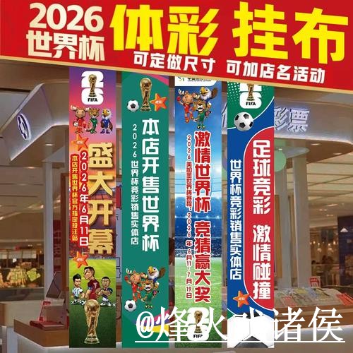 2026世界杯揭幕战滚球地址指南,登录问题与实时盘口参考 2026世界杯揭幕战滚球地址指南,登录问题与实时盘口参考
