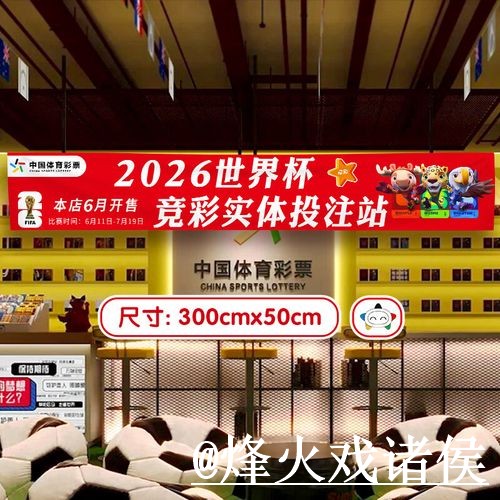 美加墨世界杯盘口入口平台选择，实时盘口和参考思路说明