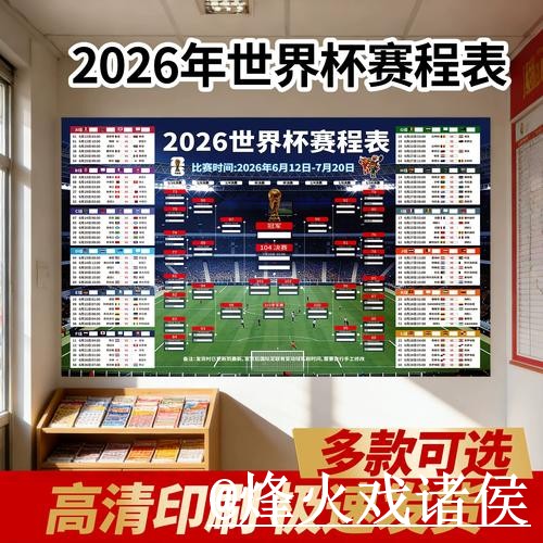 世界杯直播APP使用指南，观看体验和入口地址参考